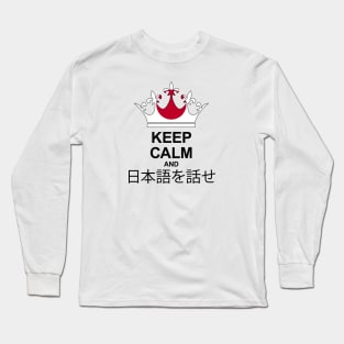 Keep Calm And Speak Japanese (Japan) Long Sleeve T-Shirt